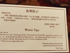 -南通金石国际大酒店