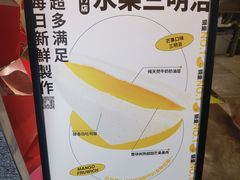 -Fruwich果明治(西单更新场店)