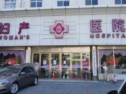 -邢台妇产医院