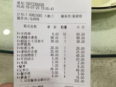 账单-裕德隆清真饭庄·天津特色菜(河东店)