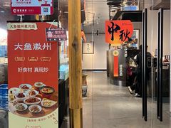 -大鱼徽州·寻味徽菜(星光总店)