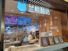 -兰熊鲜奶(西直门凯德mall店)