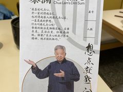 -蔡澜点心·粤菜(西单大悦城店)