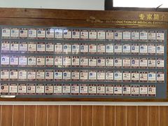 -上海市中医文献馆