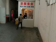 -无锡天鹏食品城