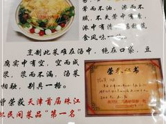 -三鞭一花·独一处·元英砂锅(海光寺店)