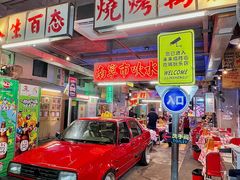 -临胜烧烤大牌档(东葛店)