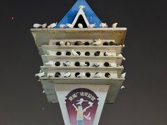-四季明湖·鲁菜海鲜(明湖店)