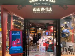 -西西弗书店&矢量咖啡(凯德晶萃广场店)