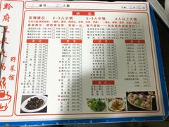 菜单-黔府豆米火锅野菜馆(南马店)