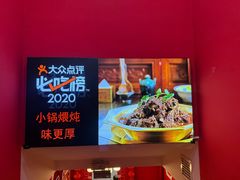 -芦月轩羊蝎子(太平桥店)
