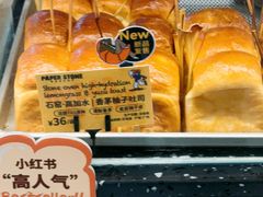 -PAPER STONE BAKERY(天环店)