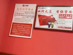 -大嘻咹biangbiang面(历史博物馆店)
