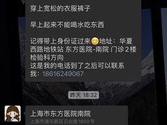 -上海市东方医院南院体检中心