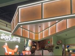 -狐狸爱上椰子鸡(滨江星光大道店)