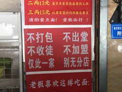 -左撇子私房面