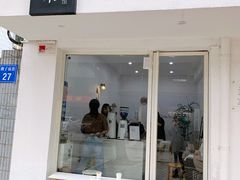 门面-浆木咖啡馆(湘子庙街店)
