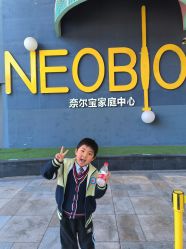 -超级奈尔宝SUPER NEOBIO(杭州星光店)