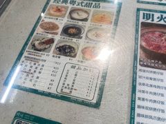 -西关明记肠粉(荔枝湾店)