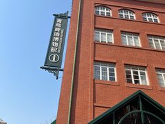 -青岛啤酒博物馆