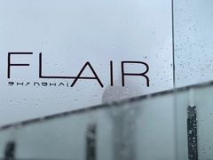 -FLAIR顶层餐厅酒吧(浦东丽思卡尔顿酒店)