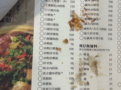 -尝囍煲仔小菜