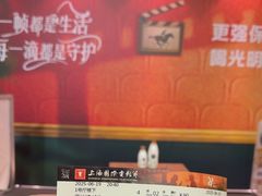 -大光明电影院(南京西路店)