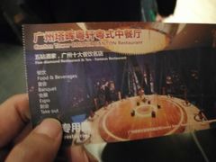 -广州塔晖粤轩中餐厅