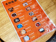 -古树酸奶(八廓南街店)