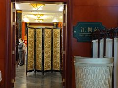 门面-上海安亭别墅花园酒店