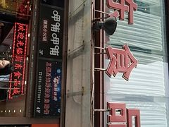 -浦东食品城(华诚大厦店)