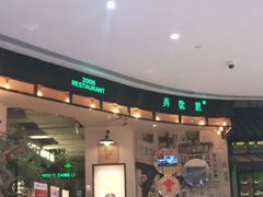 门面-弄堂里(雨花客厅店)