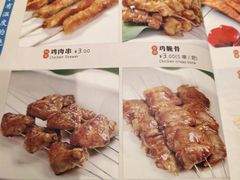 -老白清真烧烤(旗舰店)