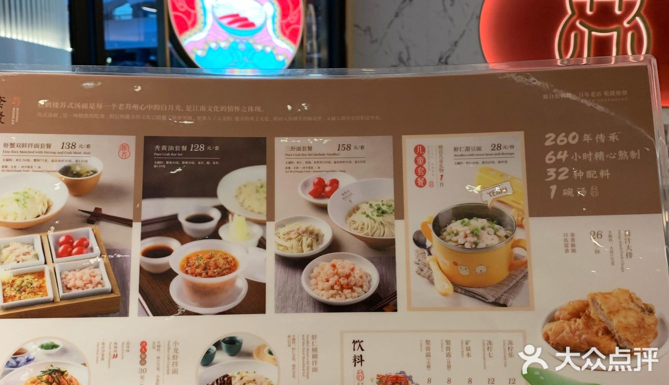 深圳首家|百年老店松鹤楼苏式面馆来深圳啦