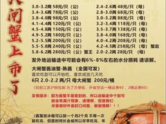 -黄记大闸蟹专卖店·活蟹·醉蟹