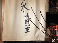 -沪水焙煎室(淡水路店)