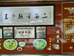 -裕兴记·三虾面(西北街总店)