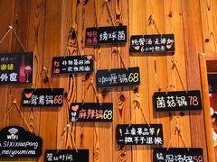 -四喜小胖·北京涮肉(五道营店)