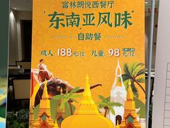 -南海温德姆花园酒店-康达屋Rendez Vous Buffet