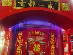 -老都一处饺子馆(道里店)