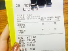 -初心烧鹅(粤华店)