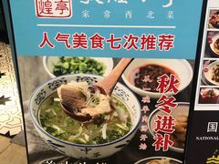 -敦煌小亭(宝乐汇店)