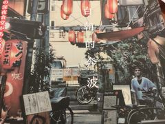 -白石的深夜食堂(万达店)