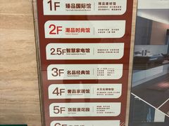 -上海月星家居(澳门路店)