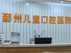 -宁波儿童口腔医院(钱湖院区)