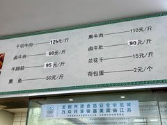 -草桥清真牛肉锅贴扁食店