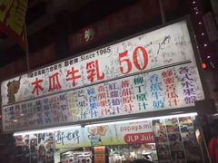 -六合夜市