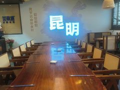 -芸南道·过桥米线(昆明老街旗舰店)