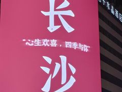 -纯K(华远店)