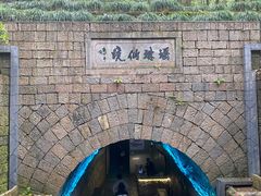 -瑶琳仙境